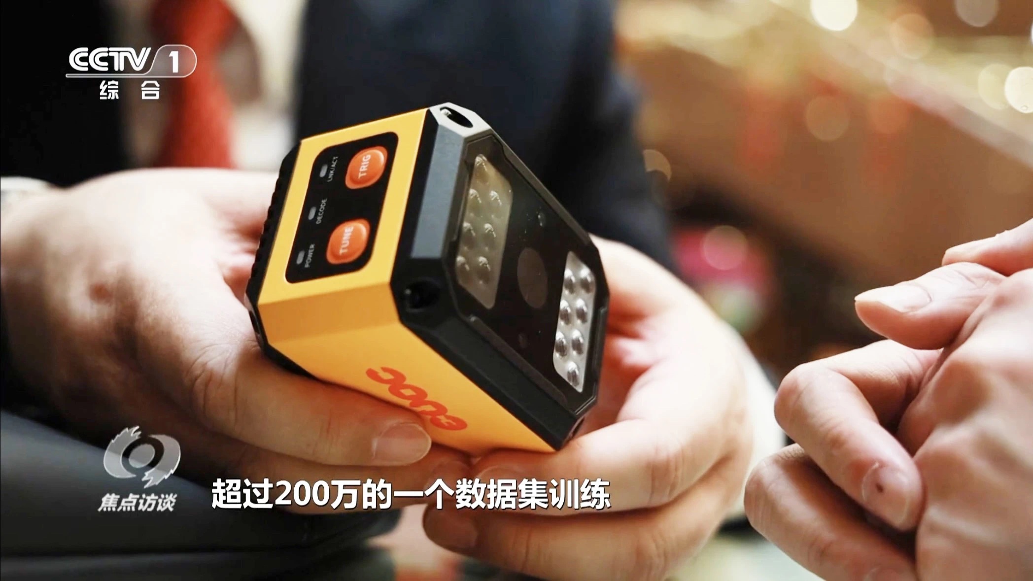 新质生产力-JIUYOU.COM-九游智能读码器